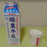 牛乳と豆乳で血糖値が上がらないのはどっち？実験してみた！